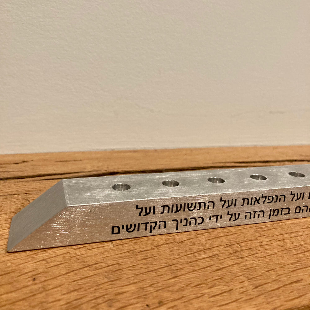 HaNerot HaLalu Brushed Pewter Hanukkah Menorah
