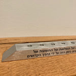 HaNerot HaLalu Brushed Pewter Hanukkah Menorah