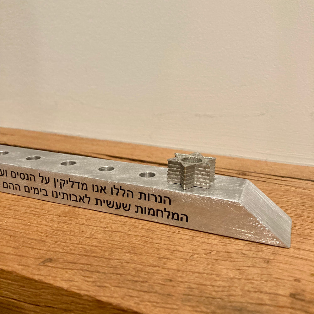 HaNerot HaLalu Brushed Pewter Hanukkah Menorah