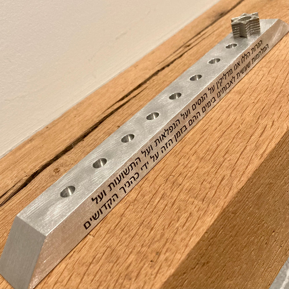 HaNerot HaLalu Brushed Pewter Hanukkah Menorah